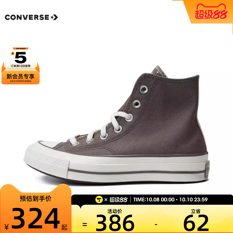 converse匡威男女Chuck Taylor 70S经典运动帆布鞋08529C