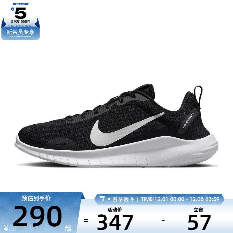 NIKE耐克女子FLEX EXPERIENCE RN12运动训练跑步鞋DV0746-004