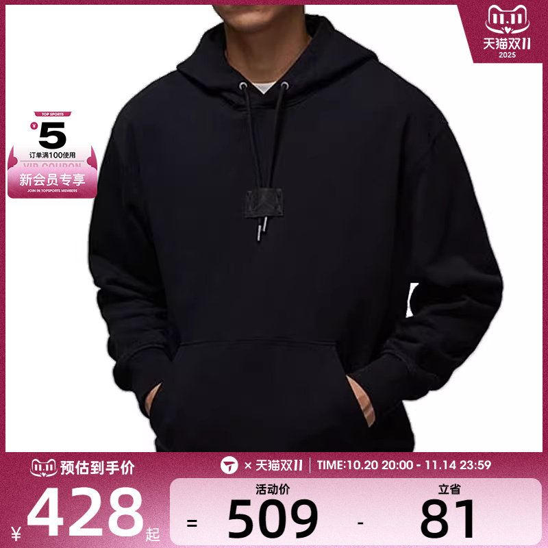 NIKE耐克男子ASMJFLIGHTFLCPO运动套头衫FV7248-010
