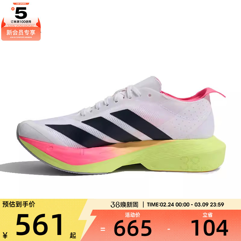 adidas阿迪达斯女子ADIZERO DRIVE运动训练跑步鞋JR6961
