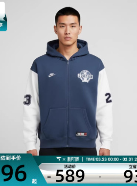 NIKE耐克男子jordan运动休闲针织连帽夹克外套IO9824-479