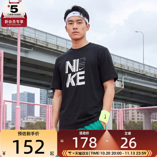 NIKE耐克男子AS M NK DF HYVERSE运动休闲短袖T恤IF2779-010