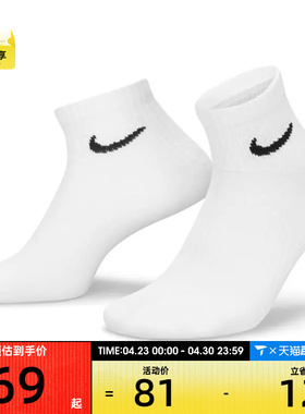 Nike耐克男子休闲袜子SX7677-100