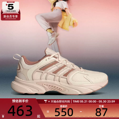 adidas阿迪达斯女子CLIMACOOL运动训练跑步鞋JS3662