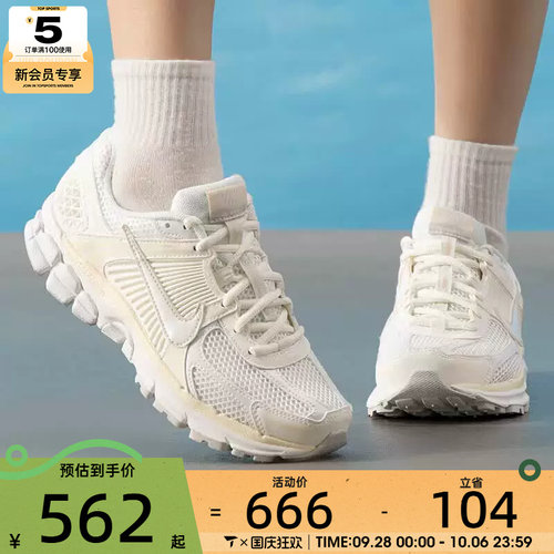 NIKE耐克女子ZOOM VOMERO 5迈柔复古跑鞋风运动鞋IB8929-100