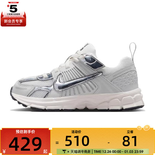 NIKE耐克小童VOMERO 5 低帮缓震舒适运动休闲鞋IM9465-001