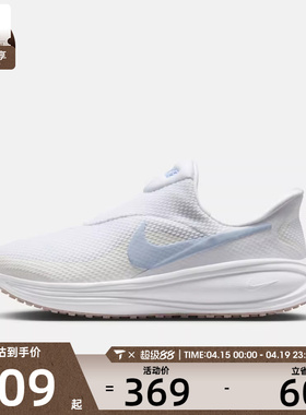 NIKE耐克女子REVOLUTION 8运动训练缓震跑步鞋HQ2415-102