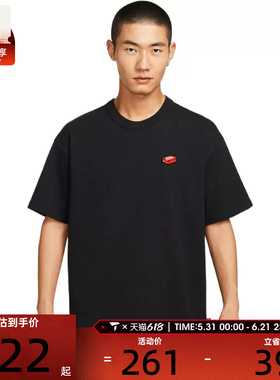 NIKE耐克男子AS M NSW PREM SS运动休闲短袖T恤IH9271-010