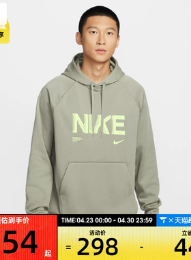 NIKE耐克男子运动训练休闲针织连帽套头衫卫衣IF2193-320