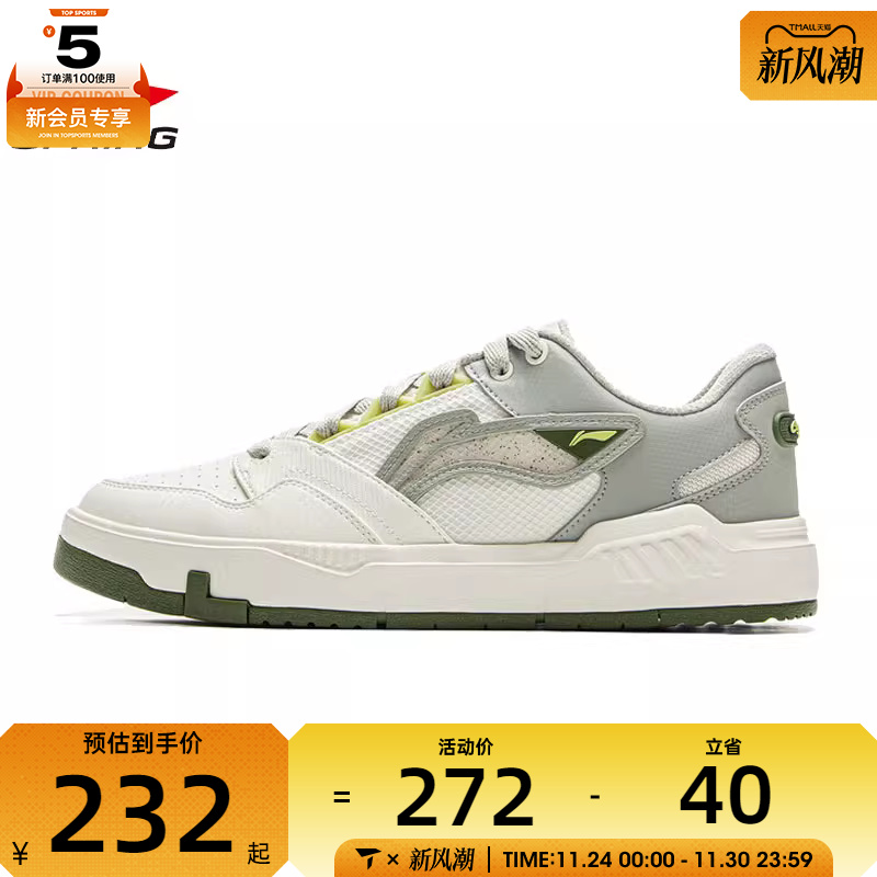 LI-NING李宁男子COMMOM 80s运动休闲鞋AGCV051-3