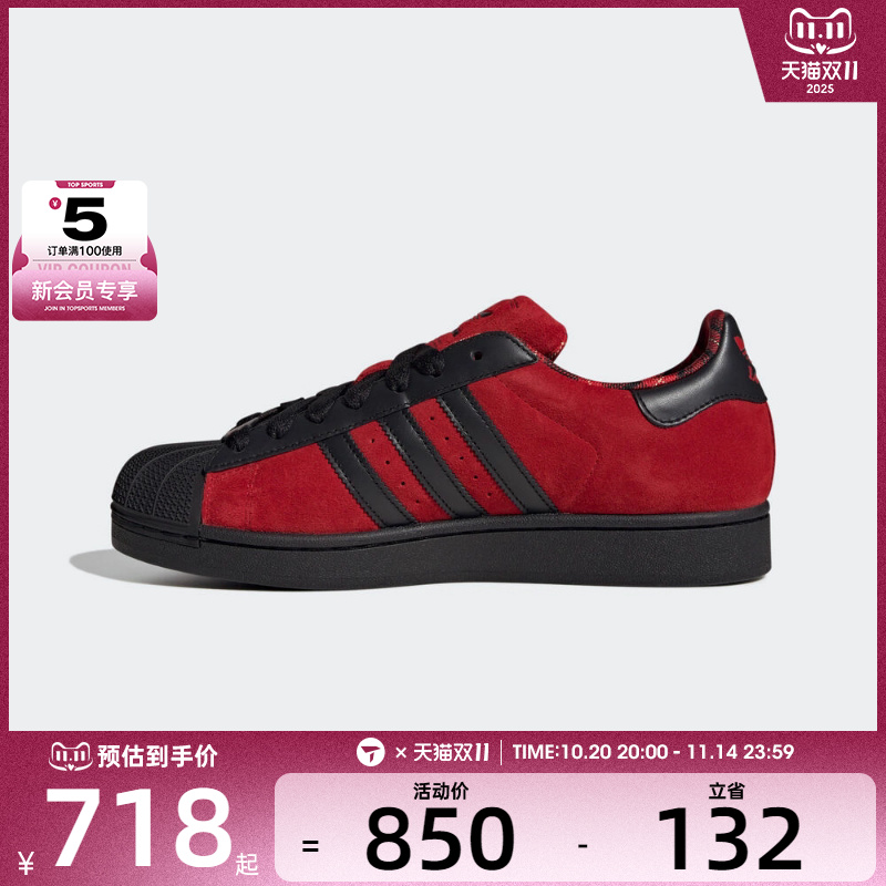 adidas阿迪达斯三叶草男女SUPERSTAR II运动休闲鞋JQ3224