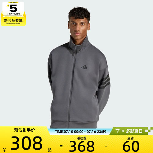 滔搏丨adidas阿迪达斯男子三条纹立领运动休闲夹克外套KD5235