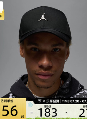 NIKE耐克中性U J RISE CAP S CB MTL JM弯沿运动帽HM5750-010