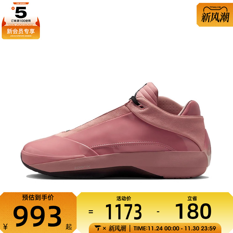 NIKE耐克男子AIR JORDAN 40 PF运动训练篮球鞋HM9932-600