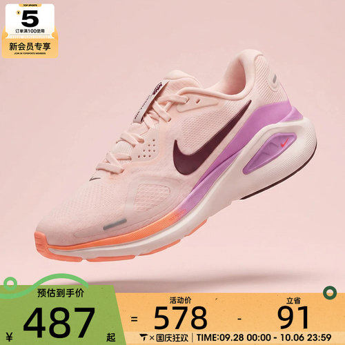 NIKE耐克女子STRUCTURE 26缓震训练健身跑步鞋HJ1101-113