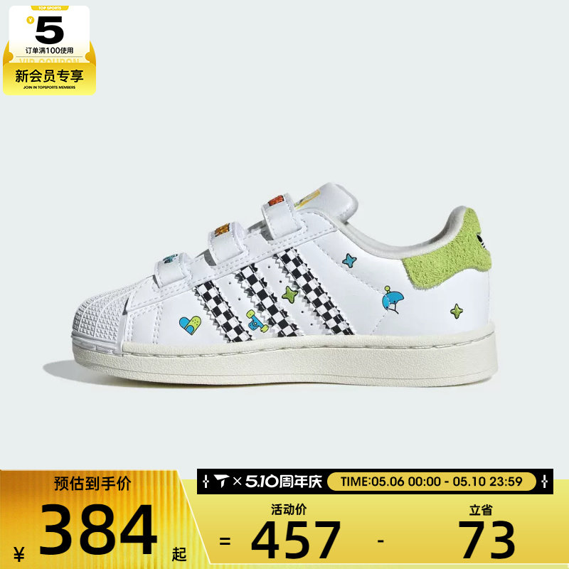 adidas阿迪达斯三叶草男小童贝壳头复古运动休闲鞋板鞋JS2469
