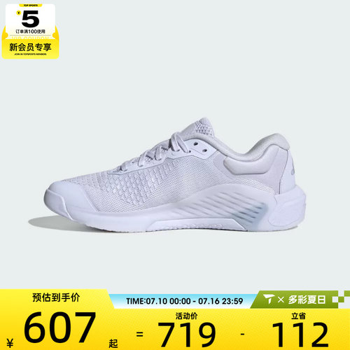 adidas阿迪达斯女子DROPSET 4 TRAINER W运动训练鞋KJ6604