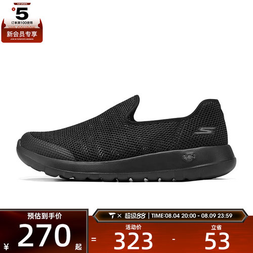 SKECHERS斯凯奇男子GO WALK MAX一脚蹬运动休闲鞋216700-BBK