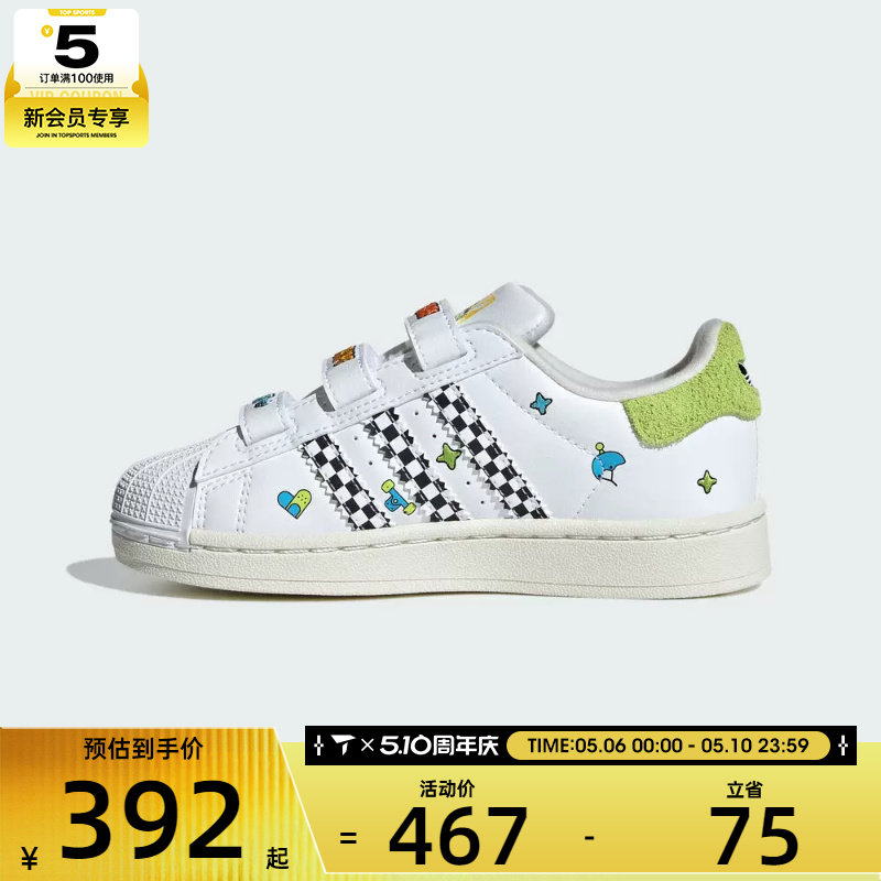 adidas阿迪达斯三叶草男小童贝壳头复古运动休闲鞋板鞋JS2469