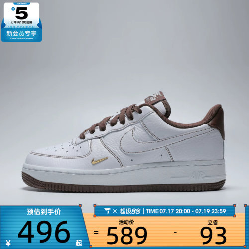 NIKE耐克女子AIR FORCE 1 '07 MINI JEWEL运动休闲鞋IX5020-121