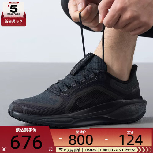 NIKE耐克男子AIR ZM PEGASUS 41 GTX运动训练跑步鞋FQ1356-001