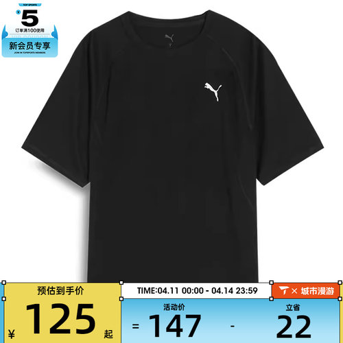 puma彪马男子-M RUN VELOCITY TEE运动休闲短袖T恤52723801