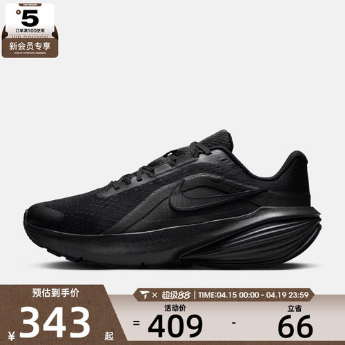 NIKE耐克男子DOWNSHIFTER 14运动训练缓震跑步鞋IB1895-001