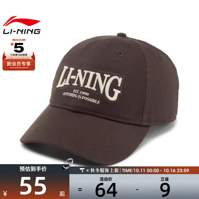 LI-NING李宁男女运动休闲帽子AMYV203-5