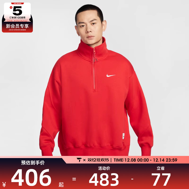 NIKE耐克男子AS M NSW CNY HZ CREW运动卫衣HV8205-657