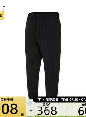 耐克男子正品运动休闲透气舒适长裤FB7549-010