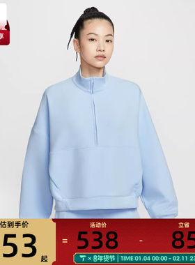 NIKE耐克女子半拉链运动训练宽松立领套头衫卫衣HQ8189-441