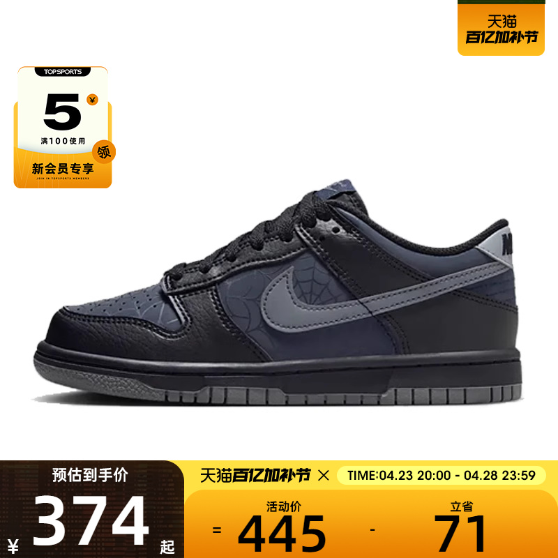 NIKE耐克男大童NIKE DUNK LOW GS运动休闲鞋HQ3815-001