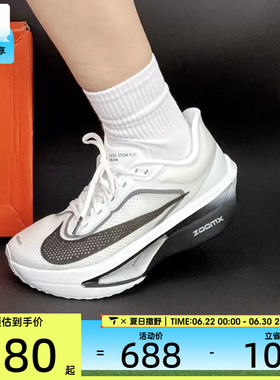NIKE耐克女子ZOOM FLY 6马拉松运动训练竞速跑步鞋FN8455-100