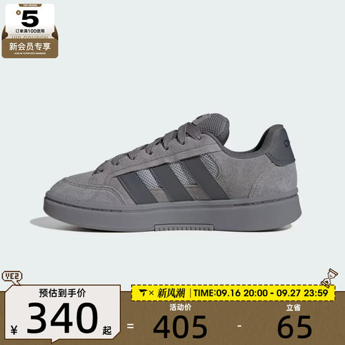 adidas阿迪达斯男女GC ALPHA SK8网球运动鞋训练休闲鞋板鞋HQ7369