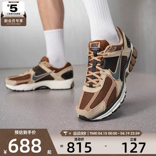 NIKE耐克男子ZOOM VOMERO 5低帮舒适缓震运动休闲鞋HF1553-202