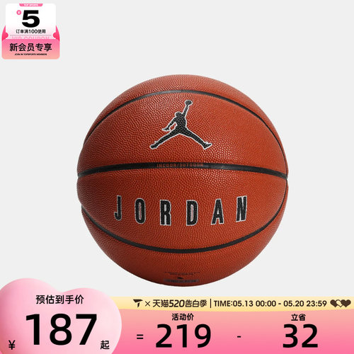 NIKE耐克男女日常训练户外运动篮球J100825485507