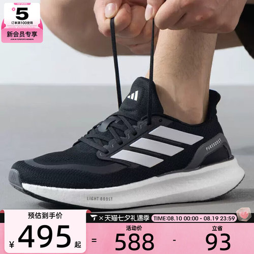 adidas阿迪达斯男女PUREBOOST 5经典百搭运动鞋跑步鞋IF9191