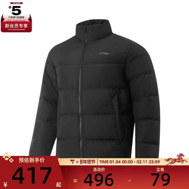 LI-NING李宁男子运动休闲羽绒服AYMV215-4,运动服/休闲服装,运动羽绒服,淘宝优惠券,粉丝福利购,淘宝优惠卷