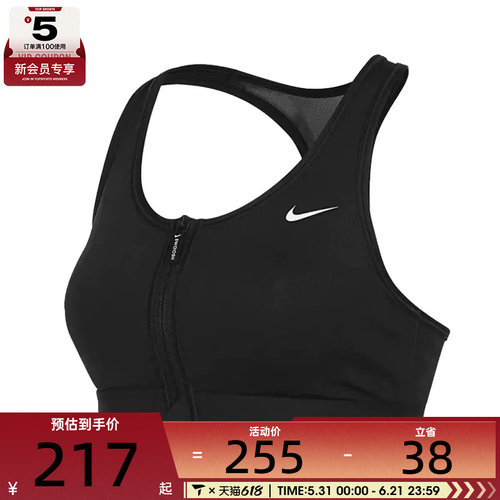 NIKE耐克女子AS W NK DF SWOOSH PDED FZ BRA运动内衣FN2732-010