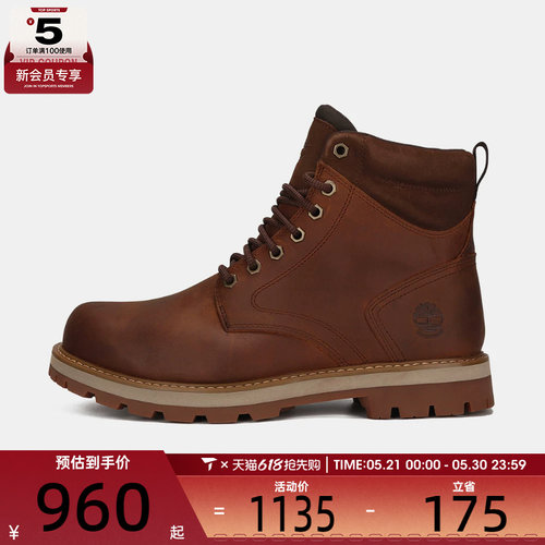 Timberland添柏岚男子WATERPROOF BOOT运动休闲鞋A69UH-EM6