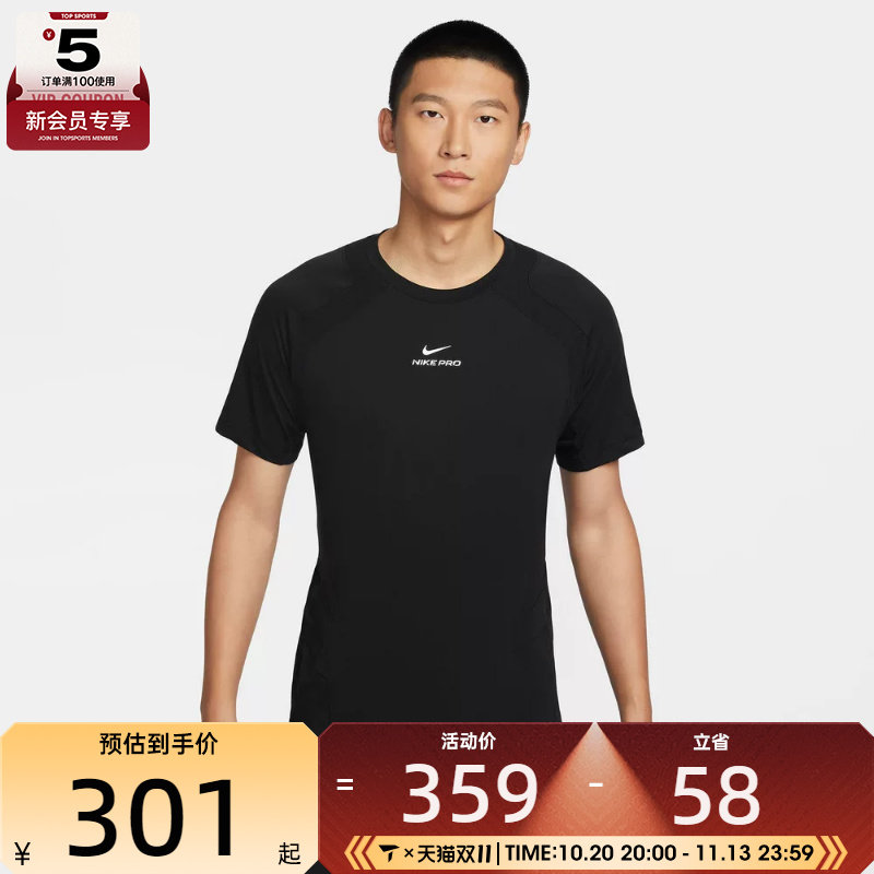 NIKE耐克男子轻薄训练短上衣跑步运动休闲短袖T恤IF2215-010