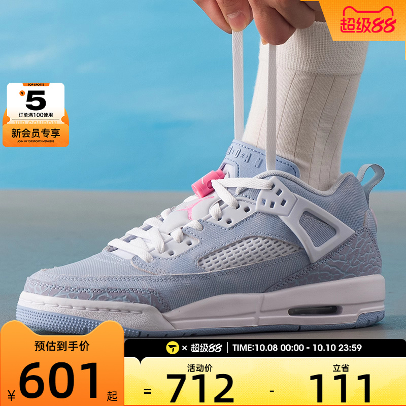 NIKE耐克大童JORDAN SPIZIKE运动训练户外低帮篮球鞋HJ7824-400