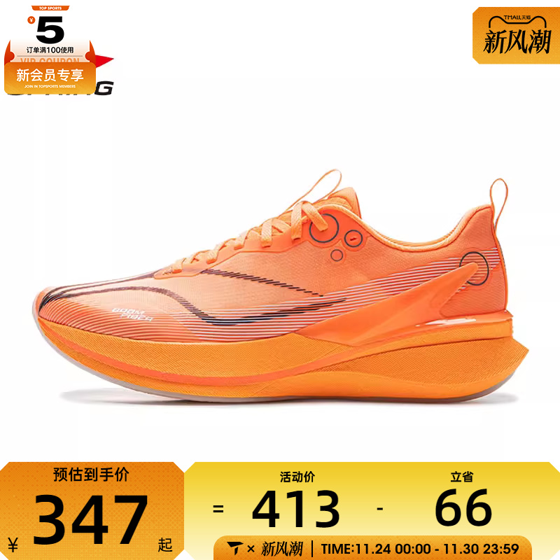LI-NING李宁男子赤兔8 PRO运动训练跑步鞋ARPV003-14