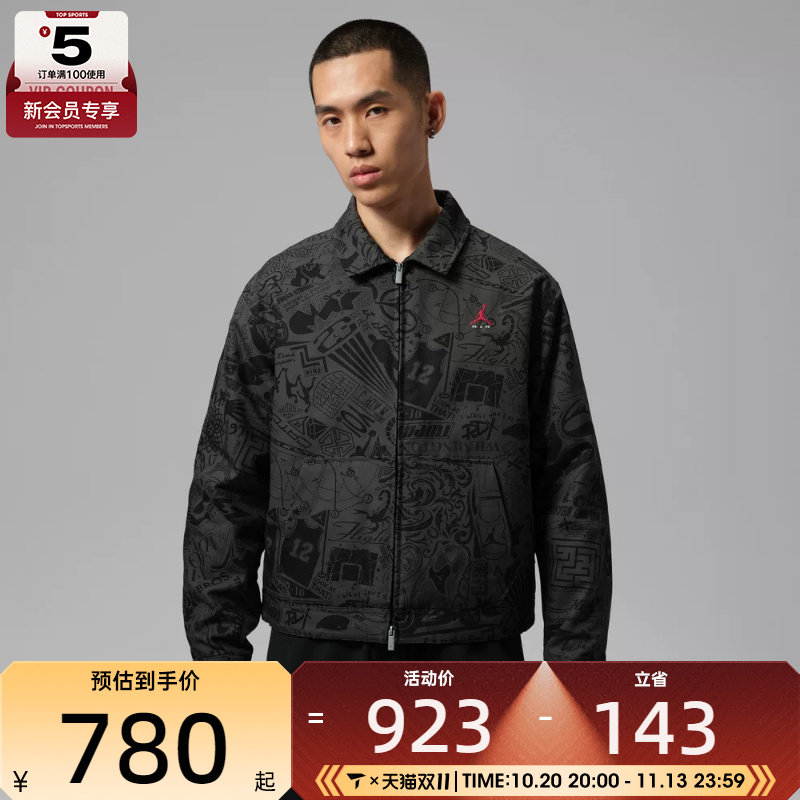滔搏丨NIKE耐克男子印花时尚休闲健身运动翻领夹克外套IM8990-010
