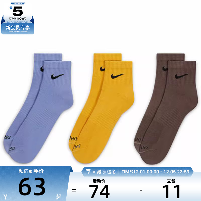 NIKE耐克男女EVRY PLS LTWT ANK 3PR休闲袜子SX6893-927