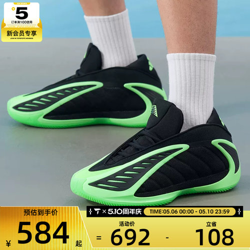 adidas阿迪达斯男子AE 2时尚舒适缓震运动训练篮球鞋JR1572