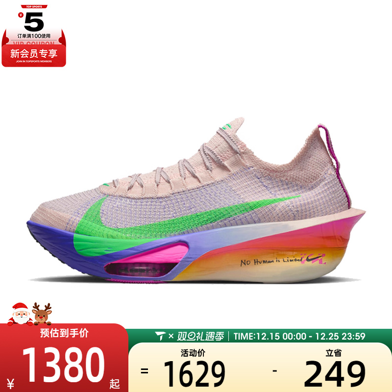 NIKE耐克男子ALPHAFLY NEXT运动训练跑步鞋HJ7041-600