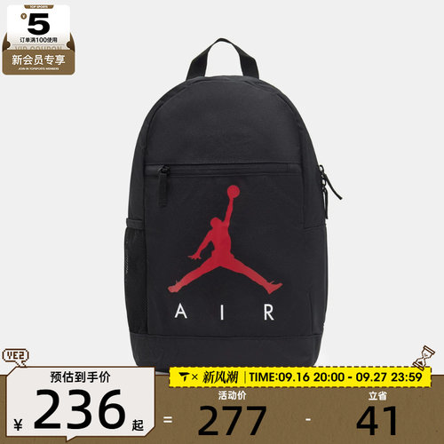 滔搏丨NIKE耐克儿童运动休闲双肩包JD2333030PS-001-023