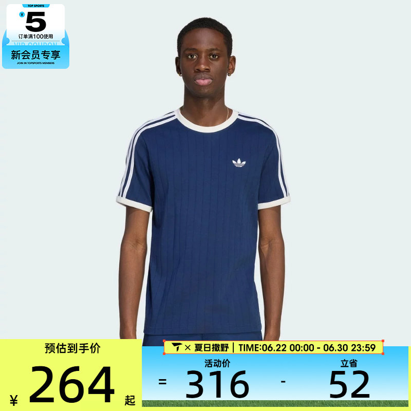 adidas阿迪达斯三叶草经典条纹男子运动休闲短袖T恤KS7448