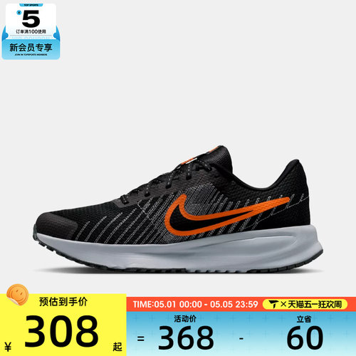NIKE耐克男子RUN DEFY运动健身公路网面跑步鞋HM9594-011